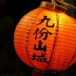 はじめてのひとり呑み